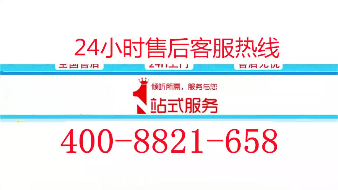 选择荣事达全国统一人工服务热线，让生活更加轻松