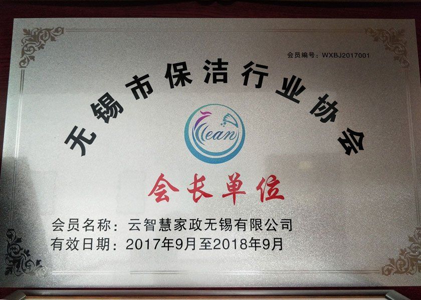 优质的保洁服务