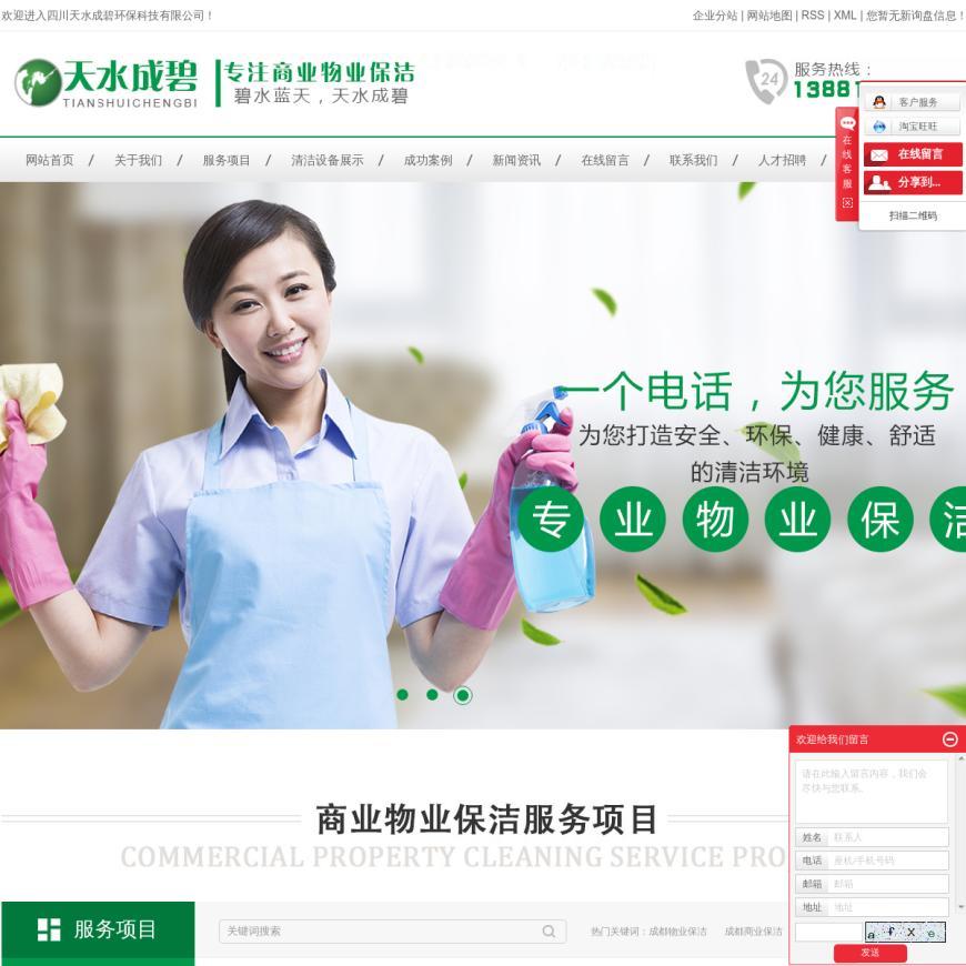 为您提供方便的家庭保洁服务