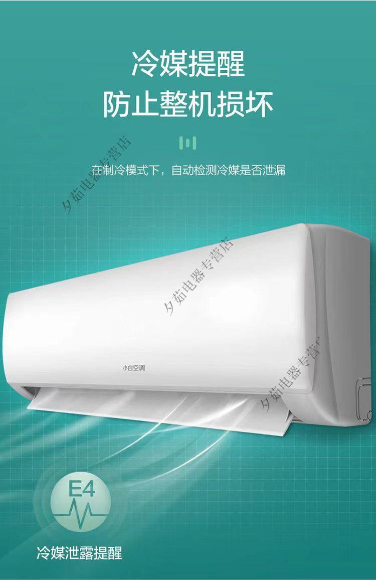 TCL小白空调的质量保证