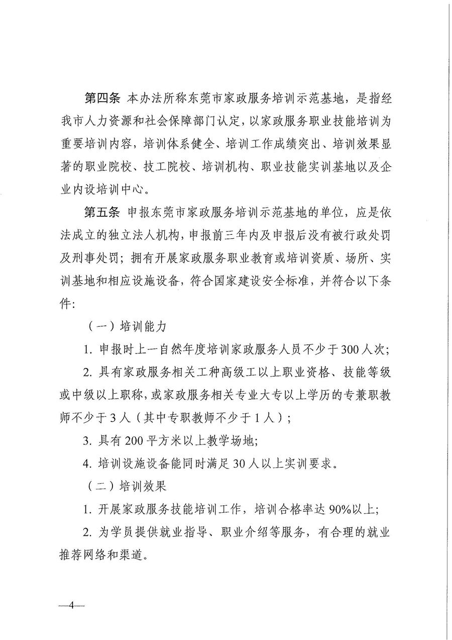 资金使用管理