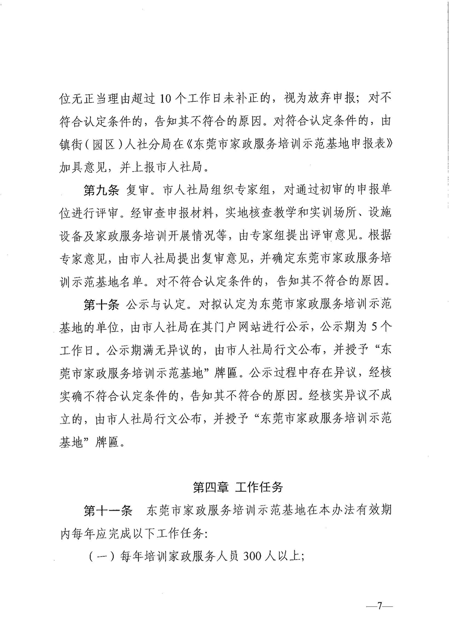 资金监督检查