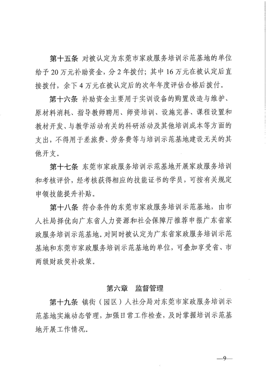 资金使用范围