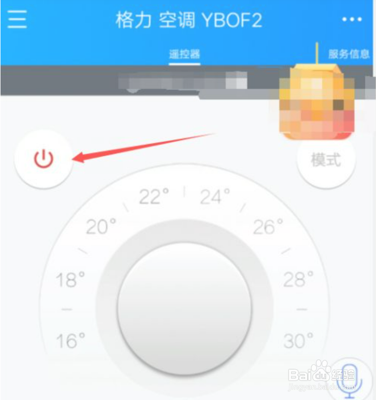 步骤一：选择合适的应用程序