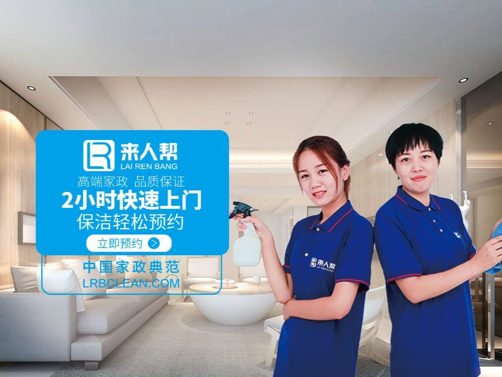 如何选择南京口碑最好的家政公司