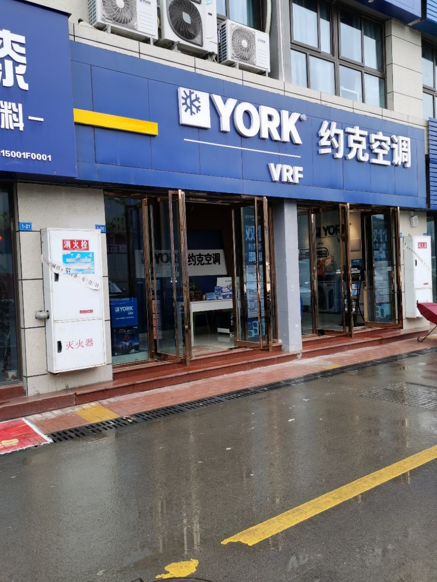 约克空调官方网站售后服务