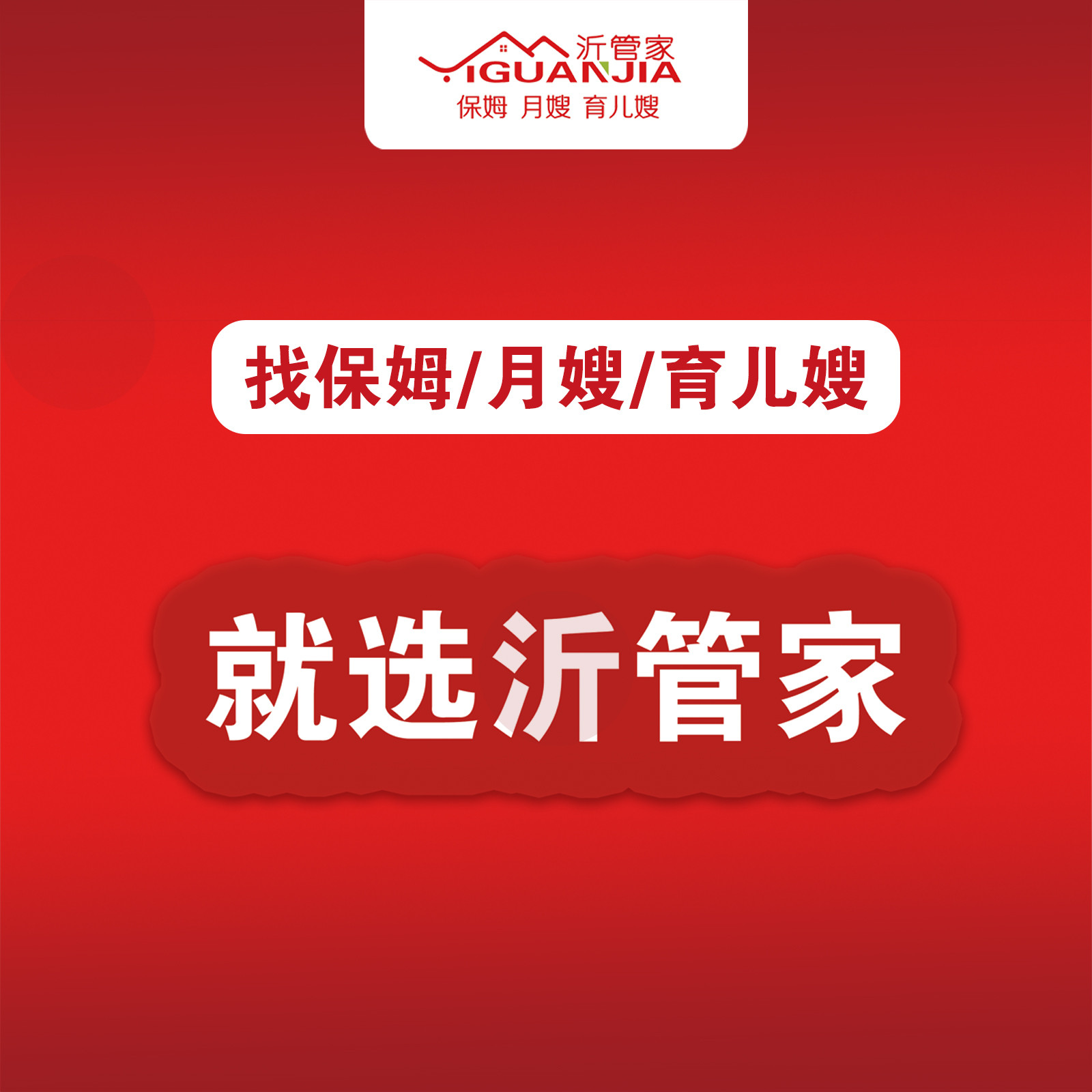 月嫂育儿嫂公司哪个品牌好