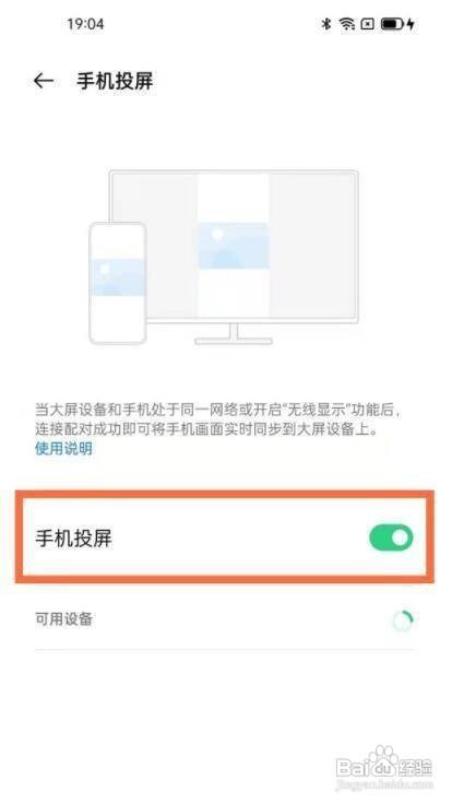 步骤二：找到“投屏”选项