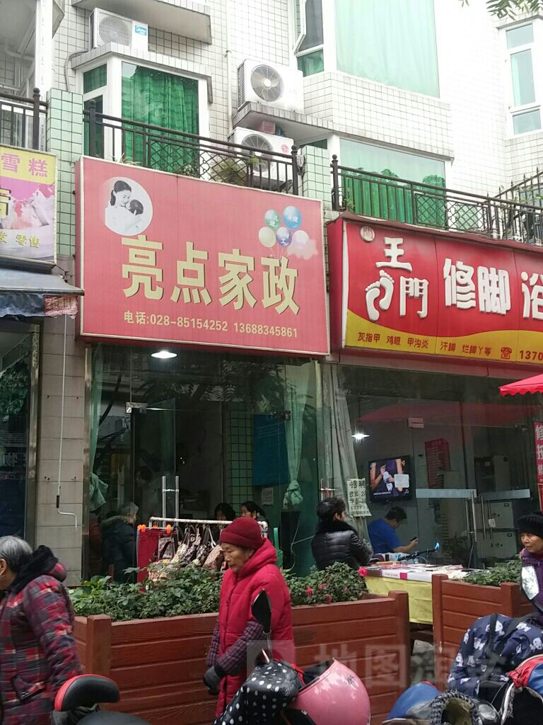 我们推荐的附近家政公司