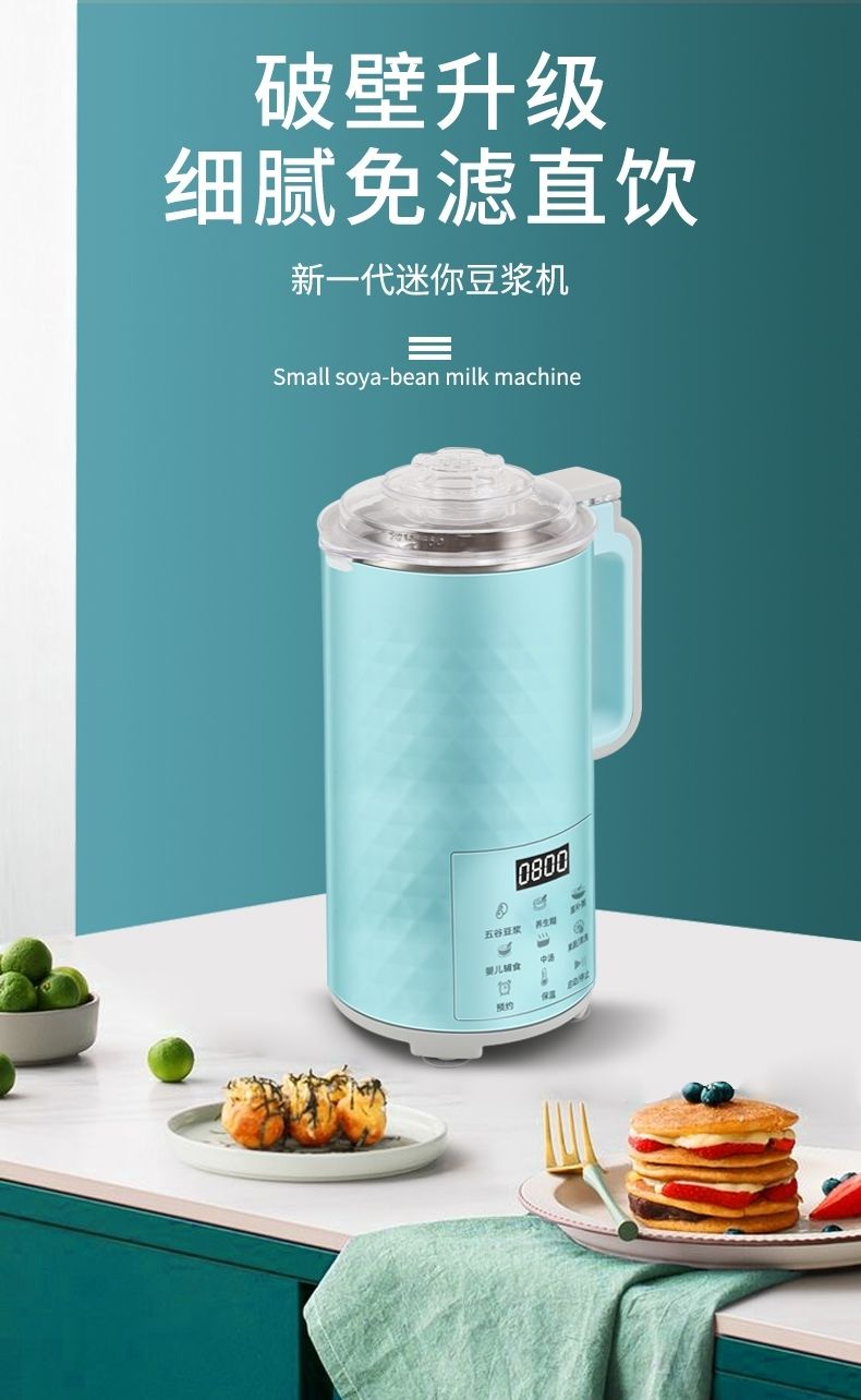 为什么选择小型豆浆机