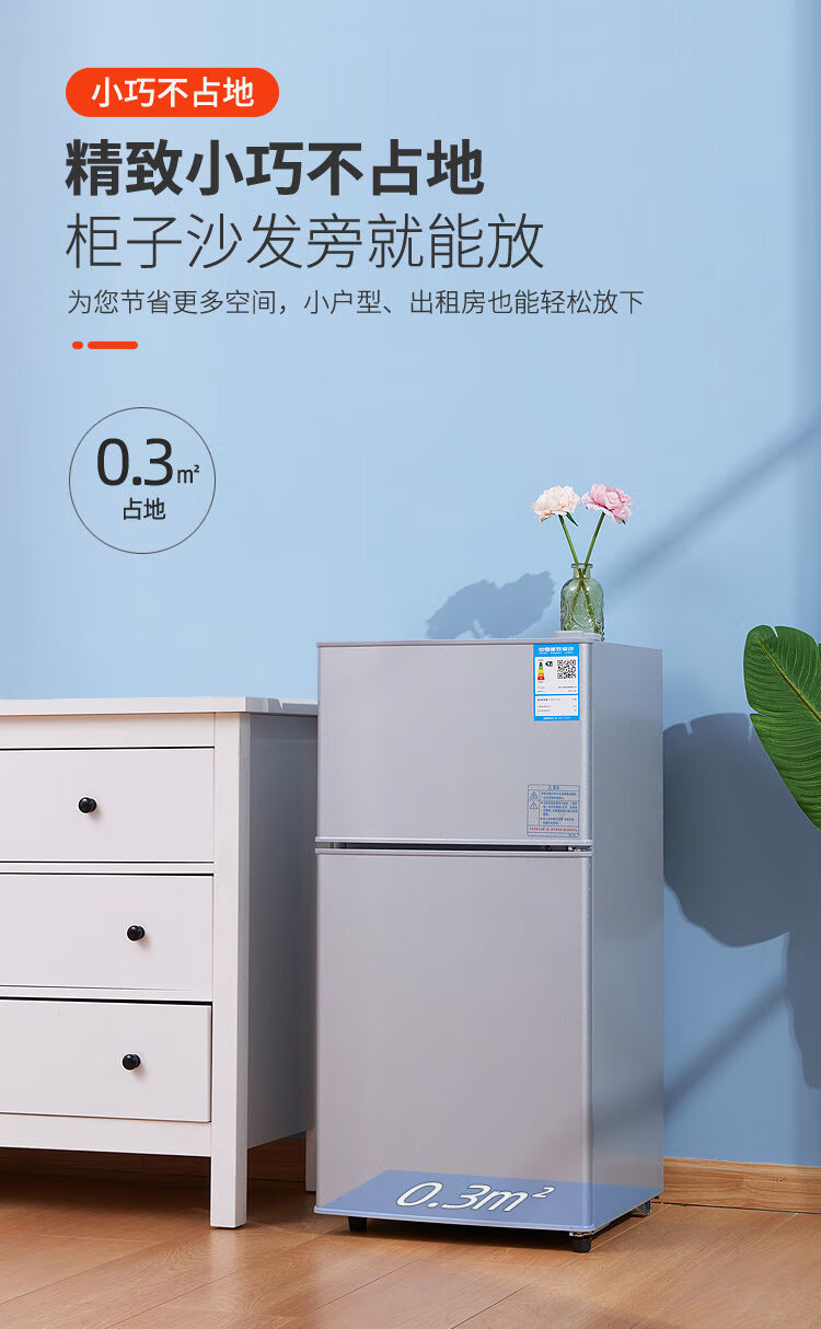 1. 经济型小冰箱价格