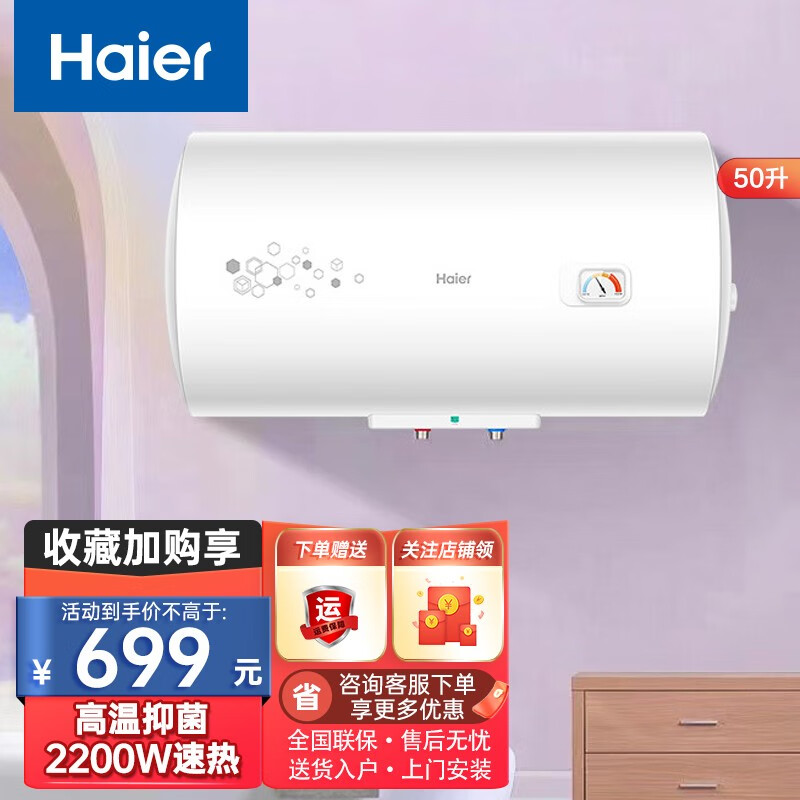 海尔热水器维修服务24小时