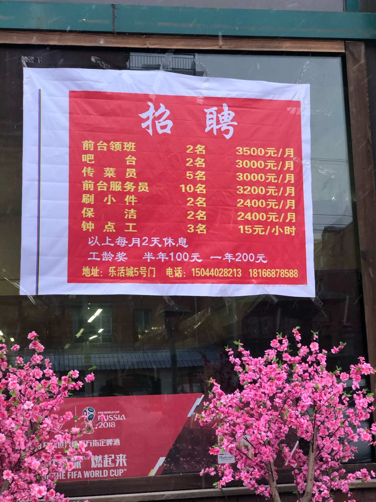 如何找到附近的小时工钟点工招聘信息？