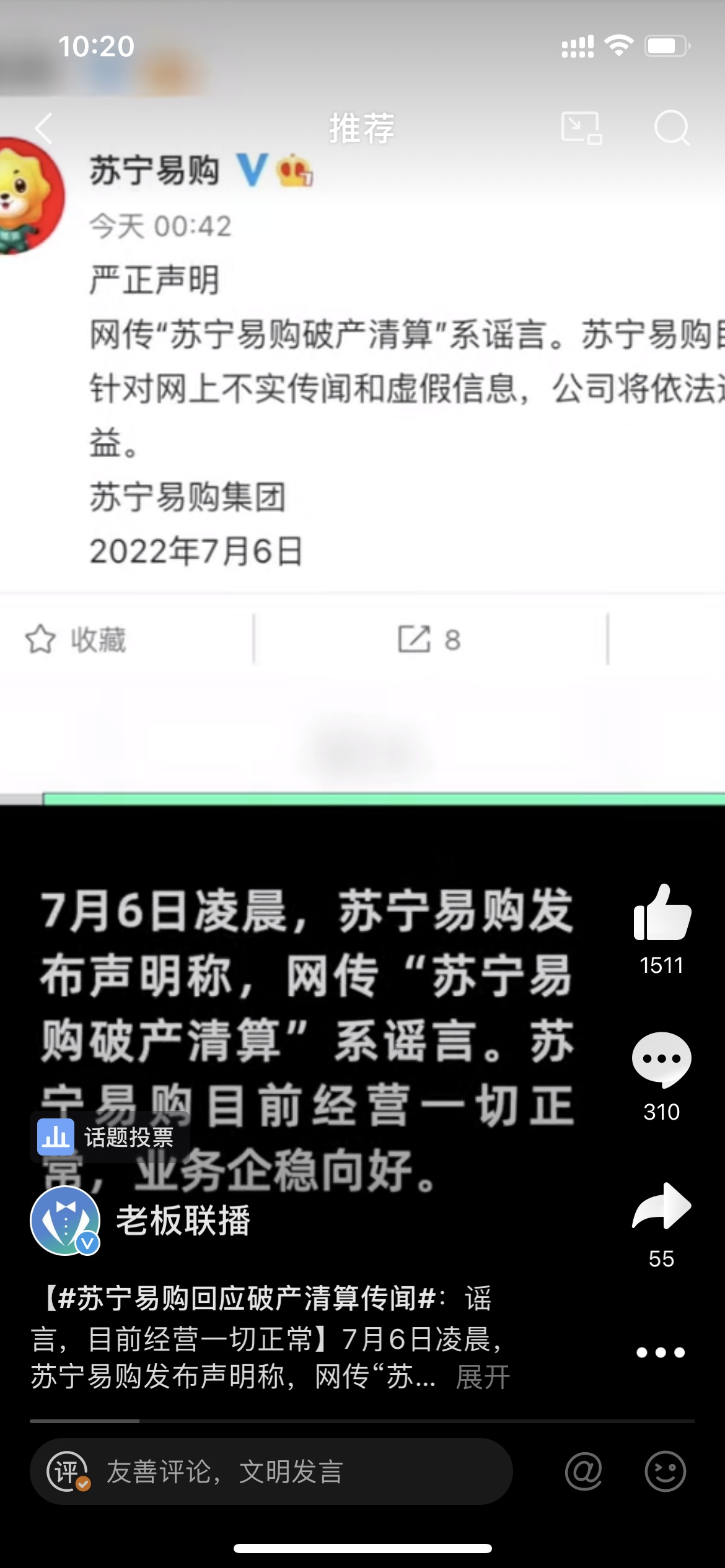 苏宁的发展战略和未来规划