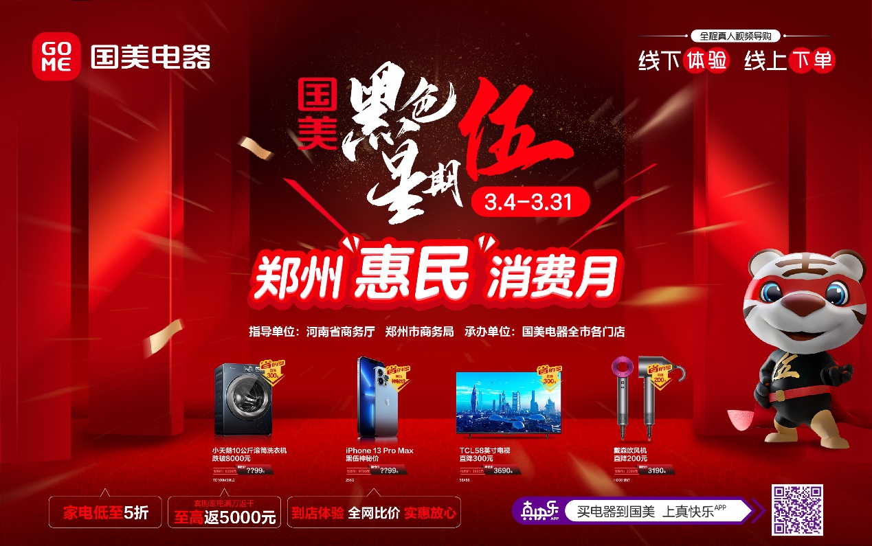 如何使用国美电器app？