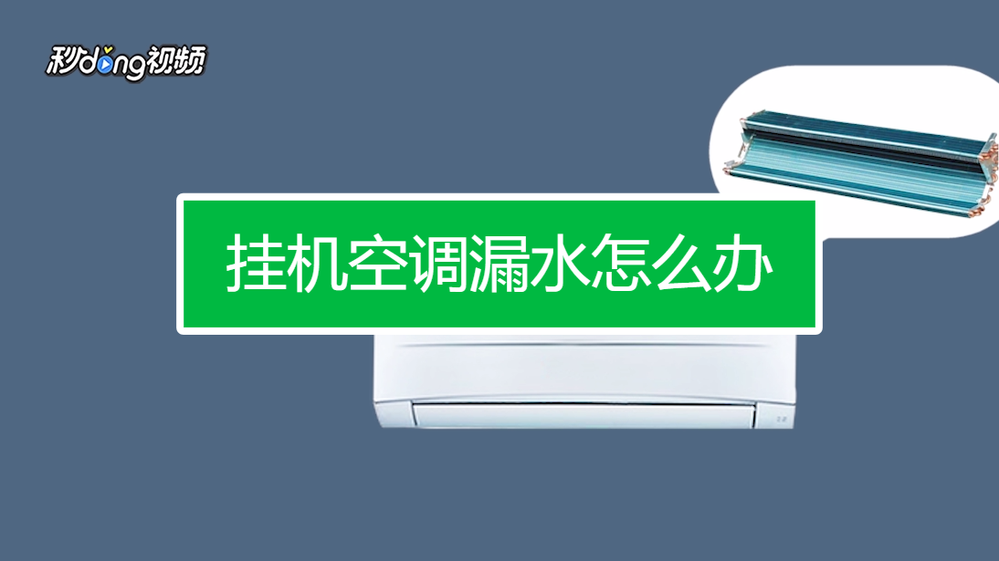 2. 温度差异引起的水滴
