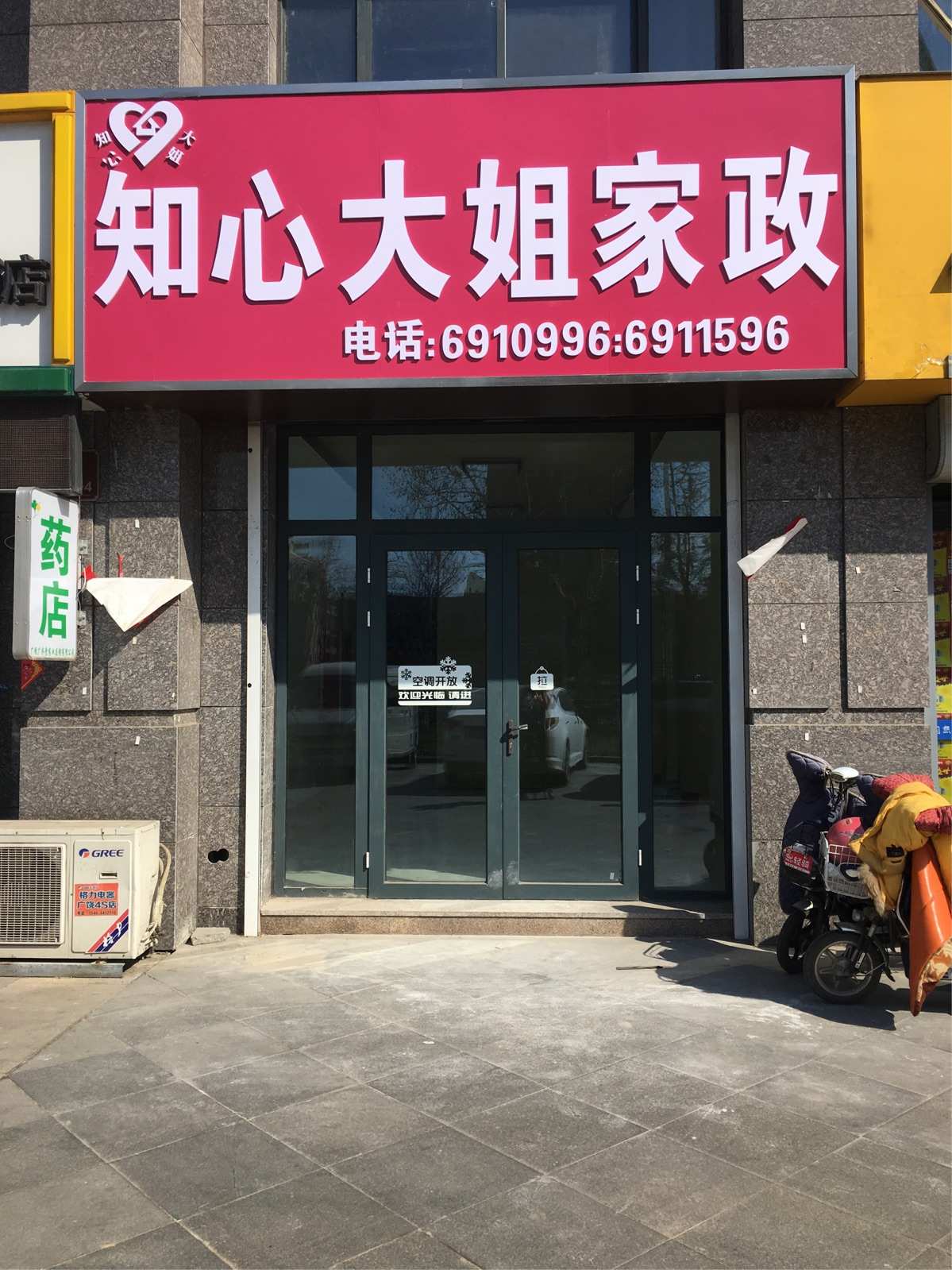 专业的家政服务团队