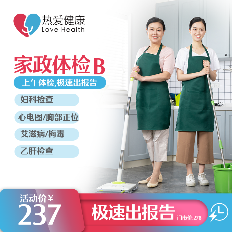 长沙保姆价格表2020
