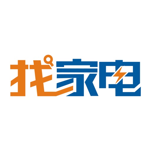 如何判断找家电网的可信度