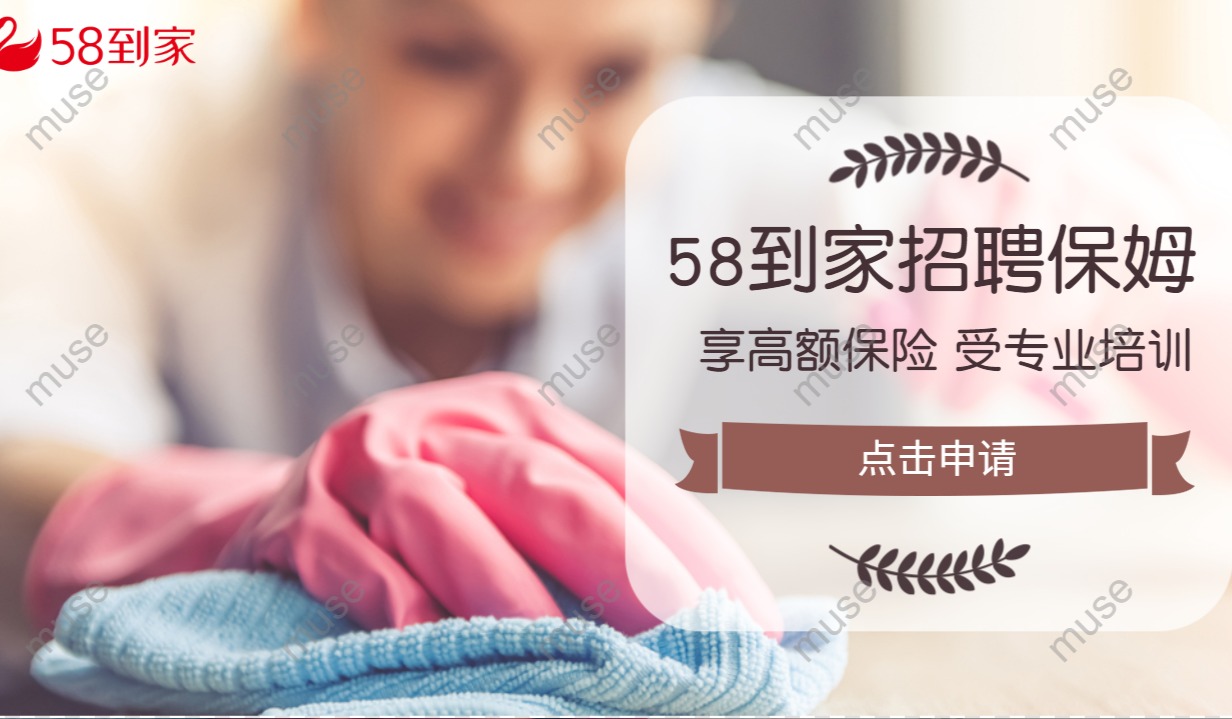 选择合适的保姆