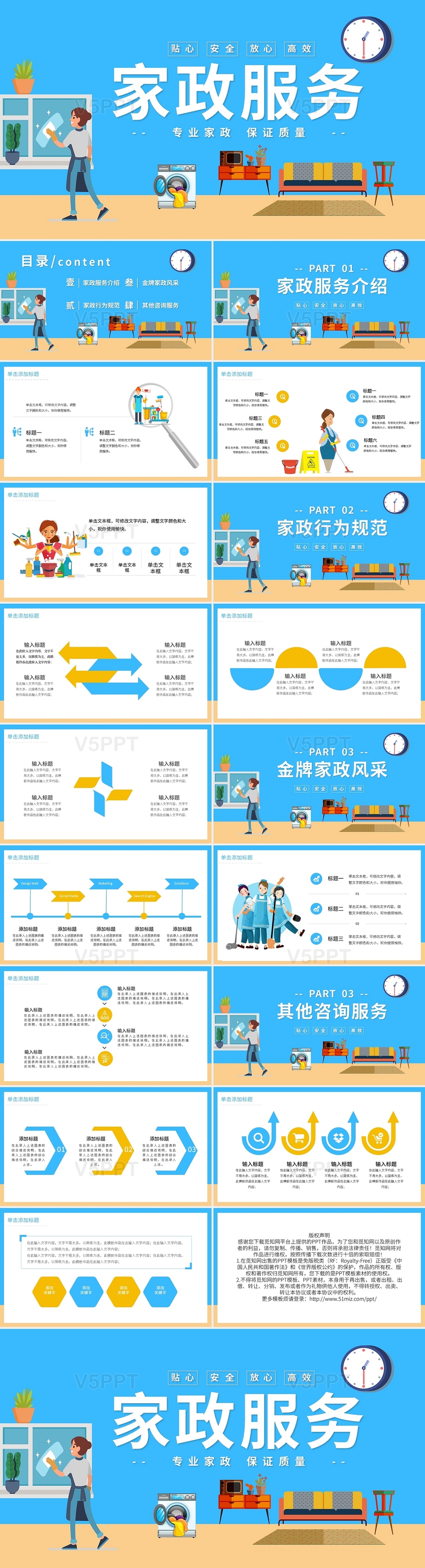 1. 专业的家政服务