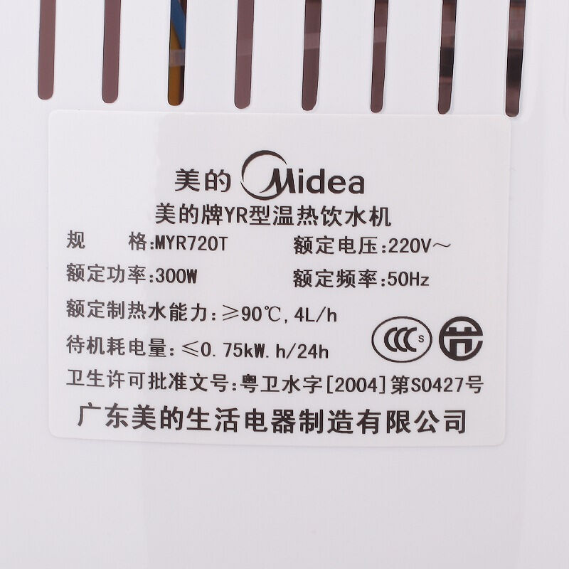 2. 饮水机温度异常
