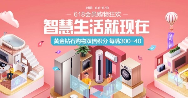 美的商城的产品特点