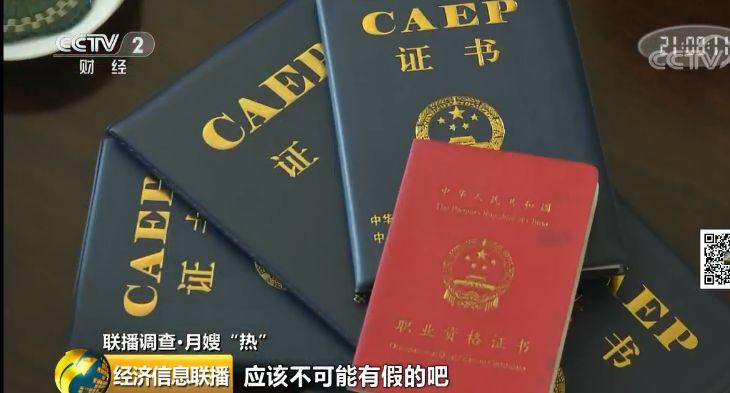考月嫂证哪里是正规培训机构