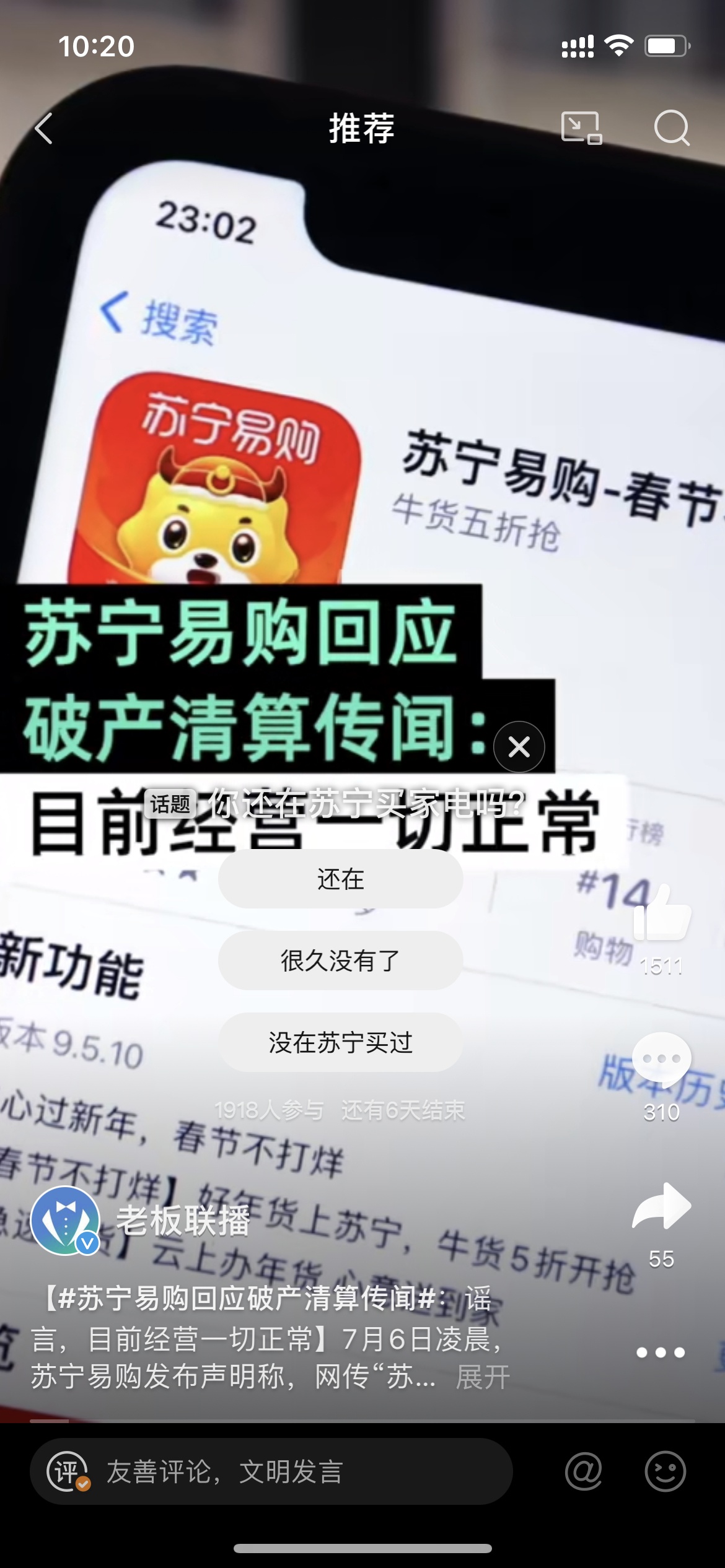 结论
