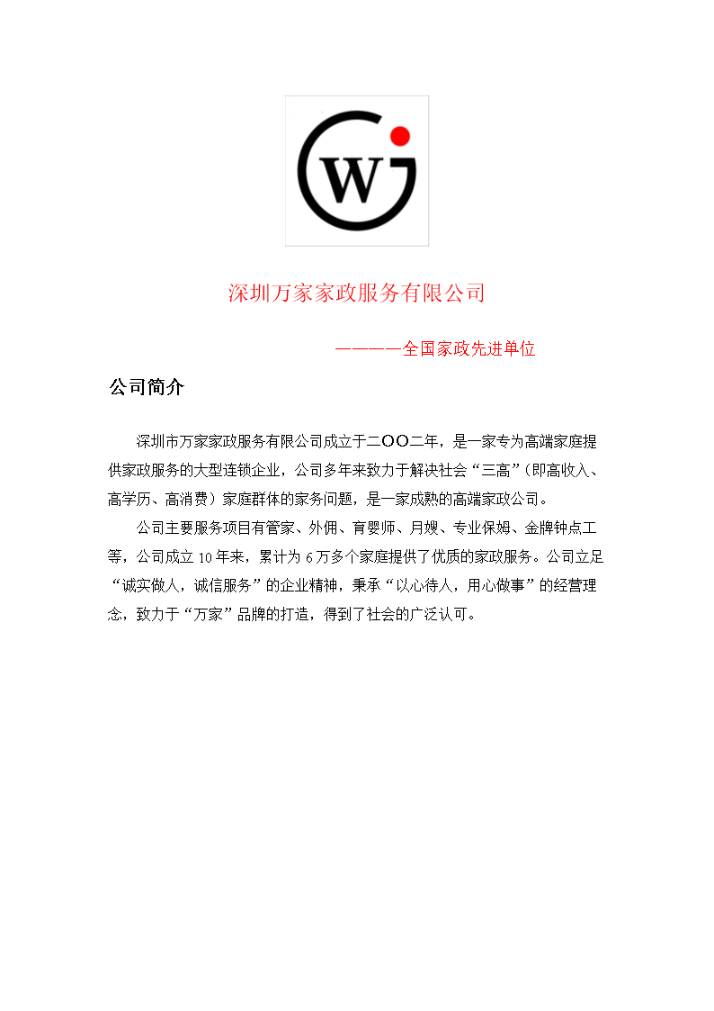 3. 安全可靠