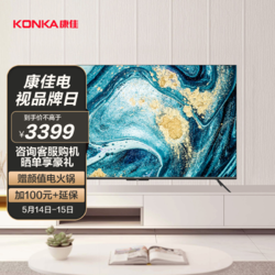 康佳电视机官网首页-智能电视领导品牌