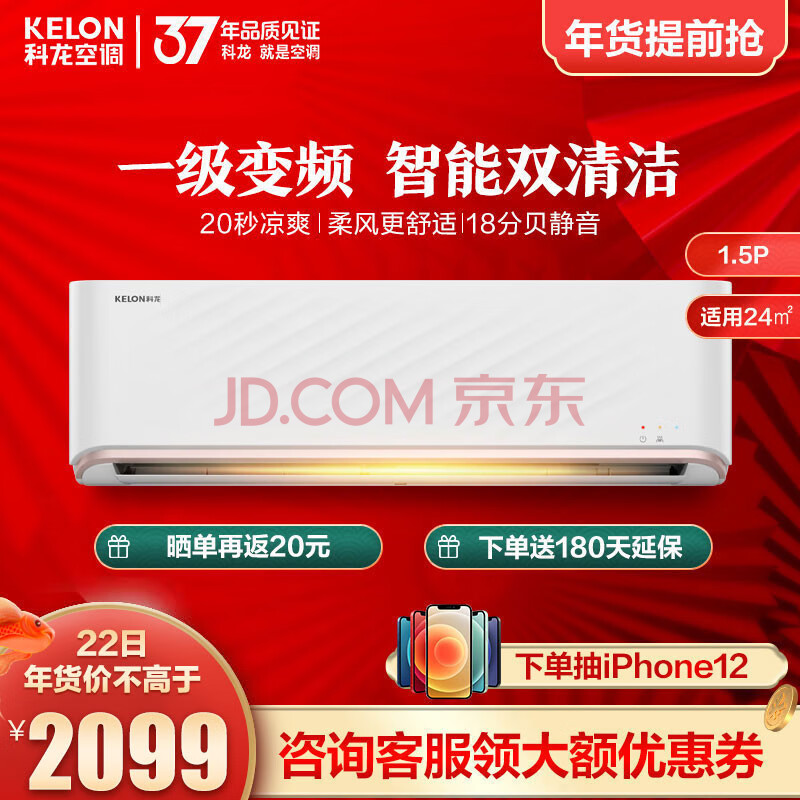 科龙空调全国联保