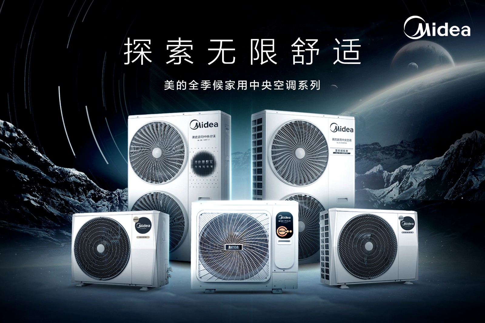 美的空调服务电话24小时安装的优势