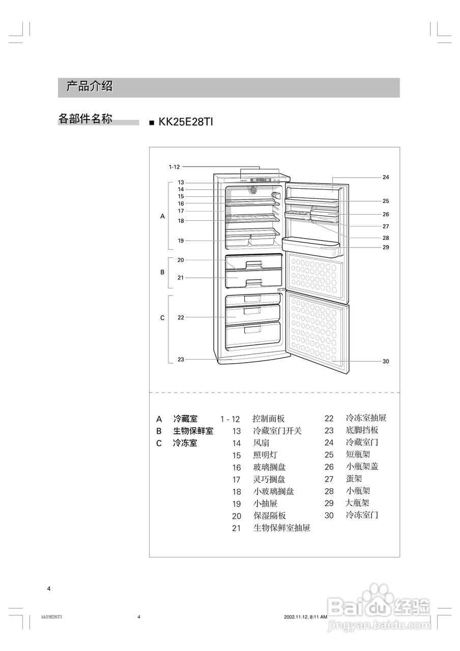 1.强大的冷藏功能