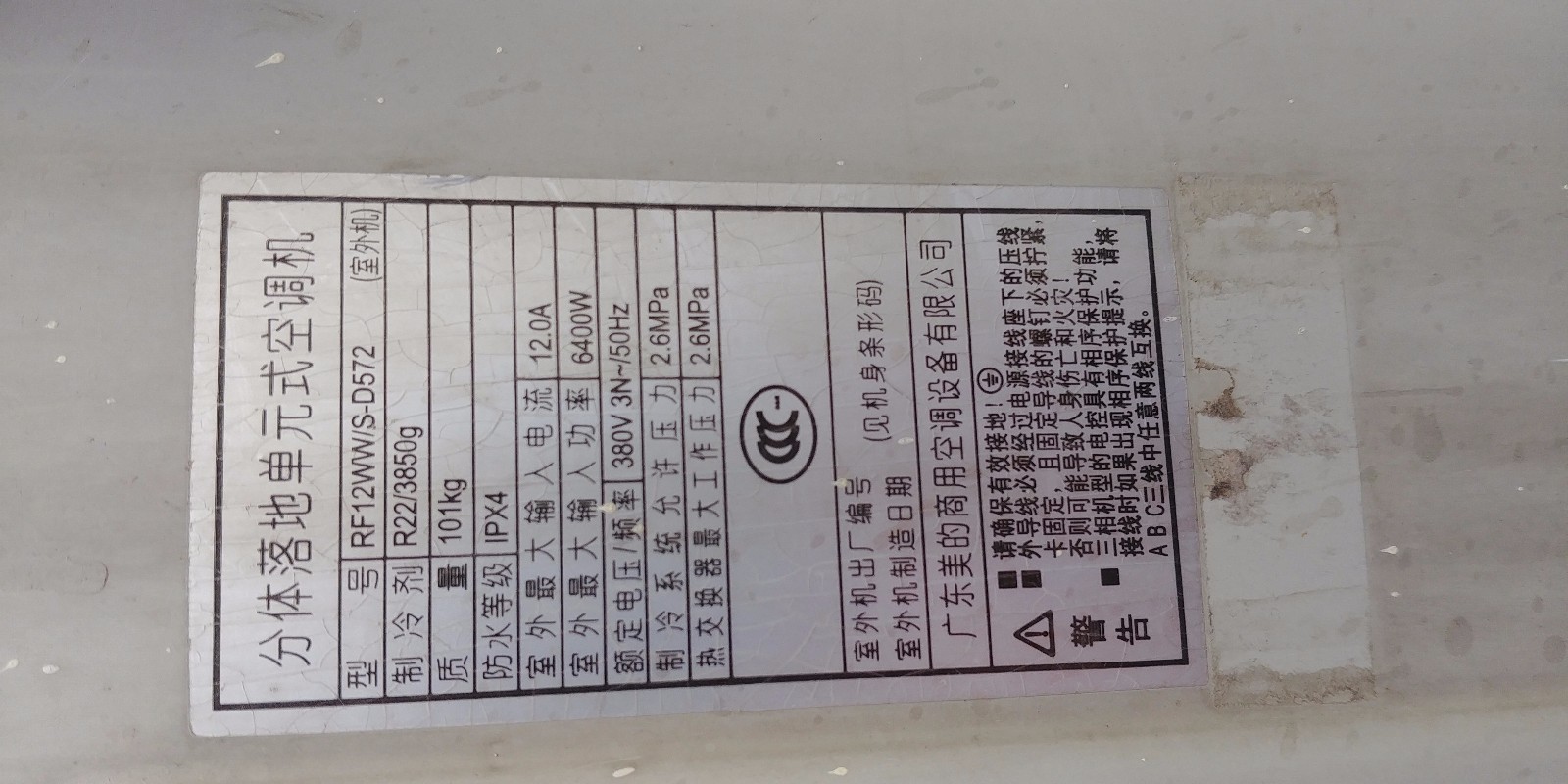 美的空调型号对比