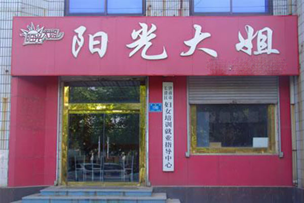 学员心得分享