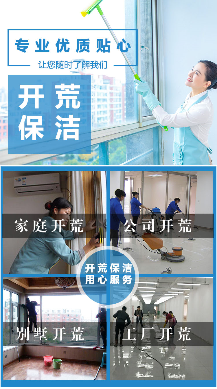 深圳家政公司比较