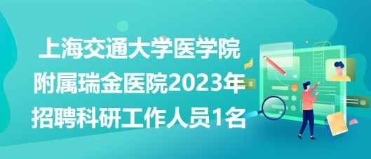 上海招聘防疫人员要求