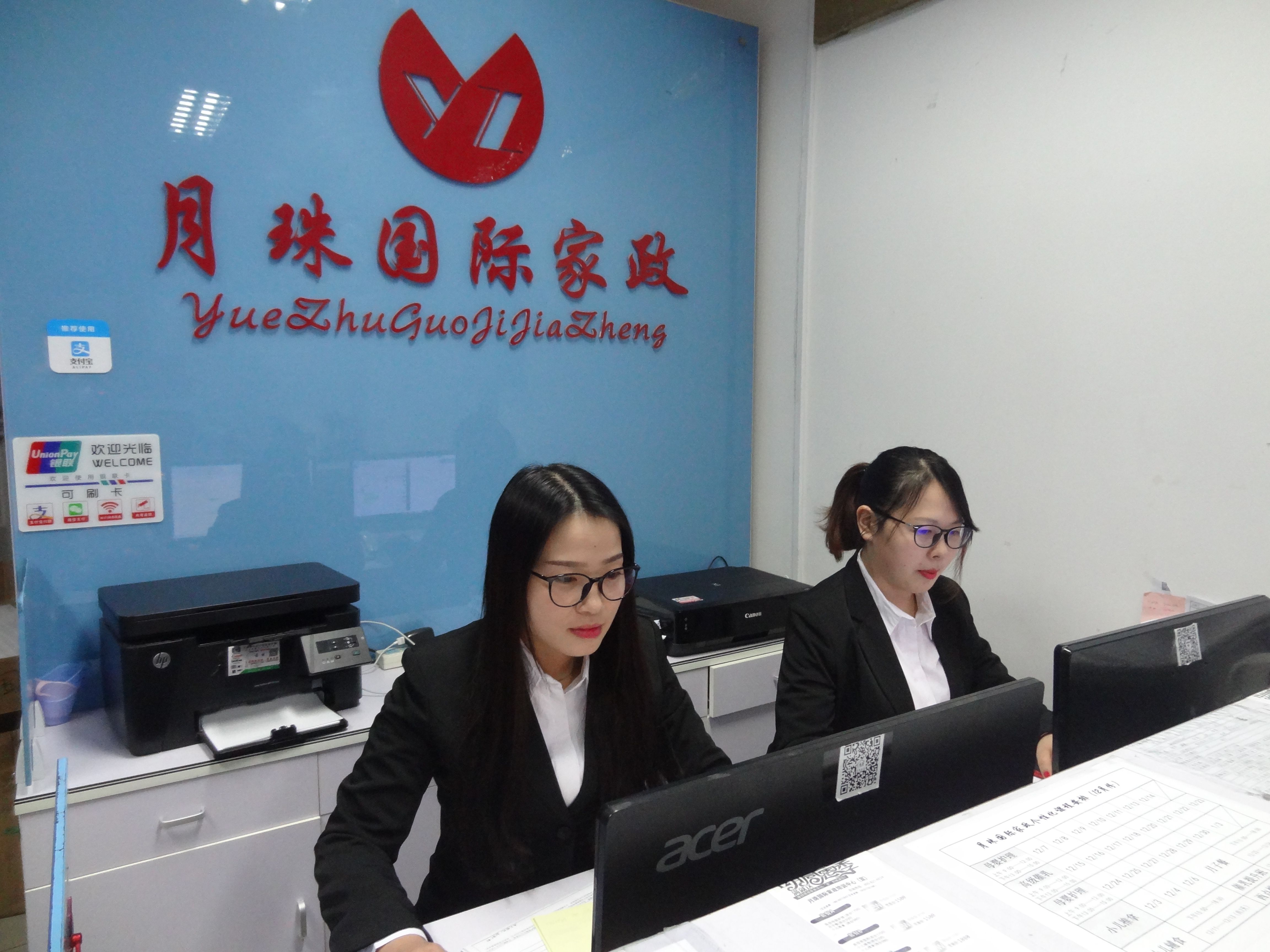 家政集团的服务流程