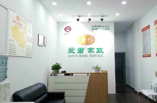 上海家政公司电话服务的联系方式