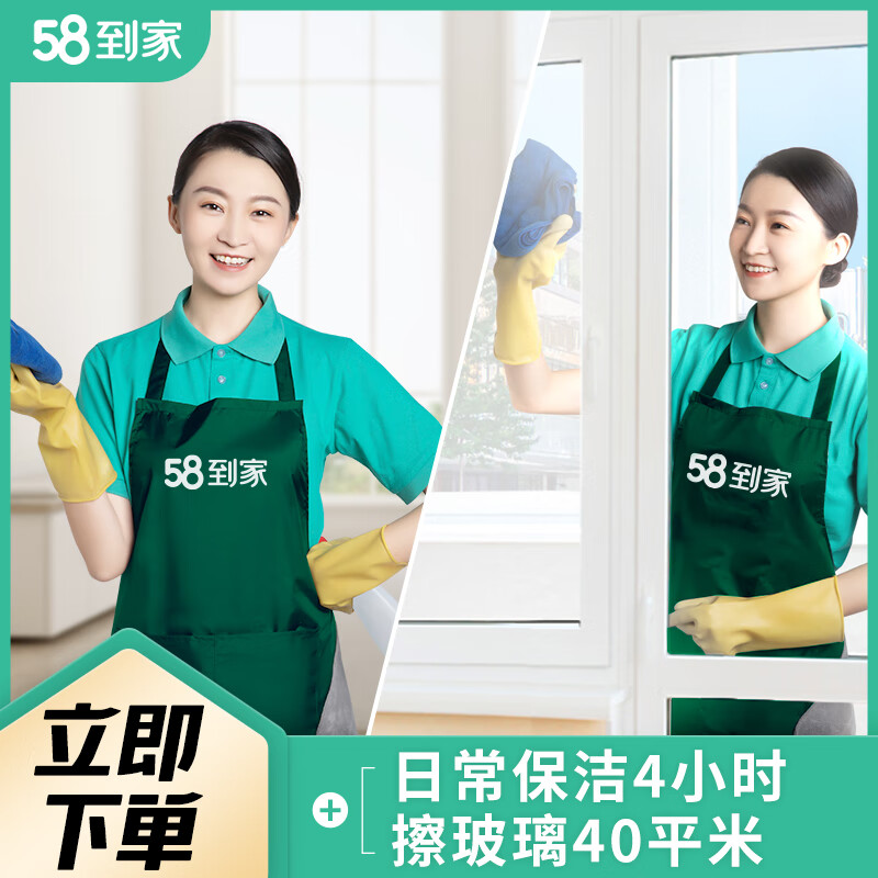 专业清洁团队，质量有保证