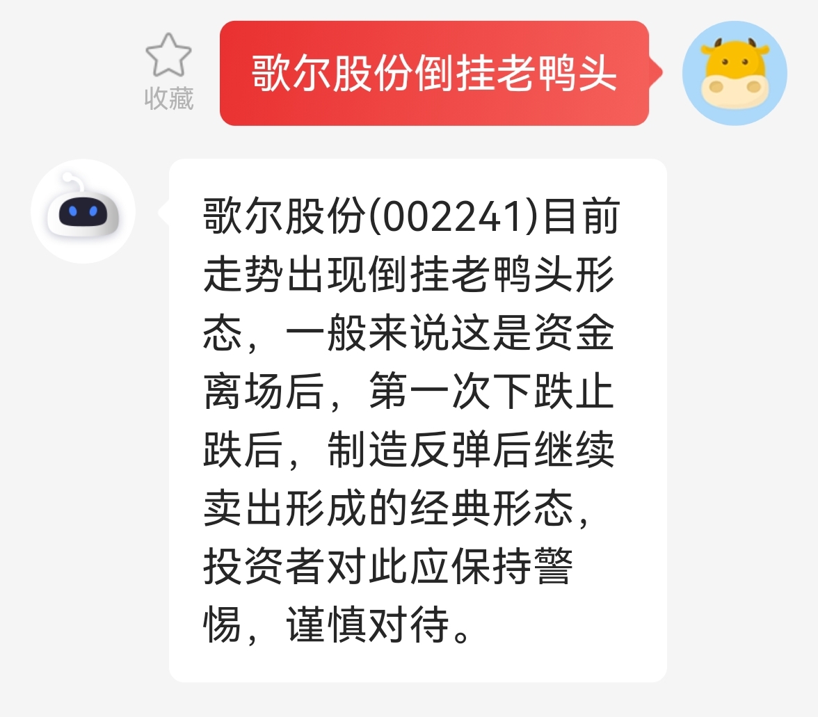 歌尔东方财富投资策略：稳健可靠的选择