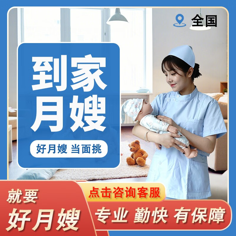 为什么选择深圳月嫂服务
