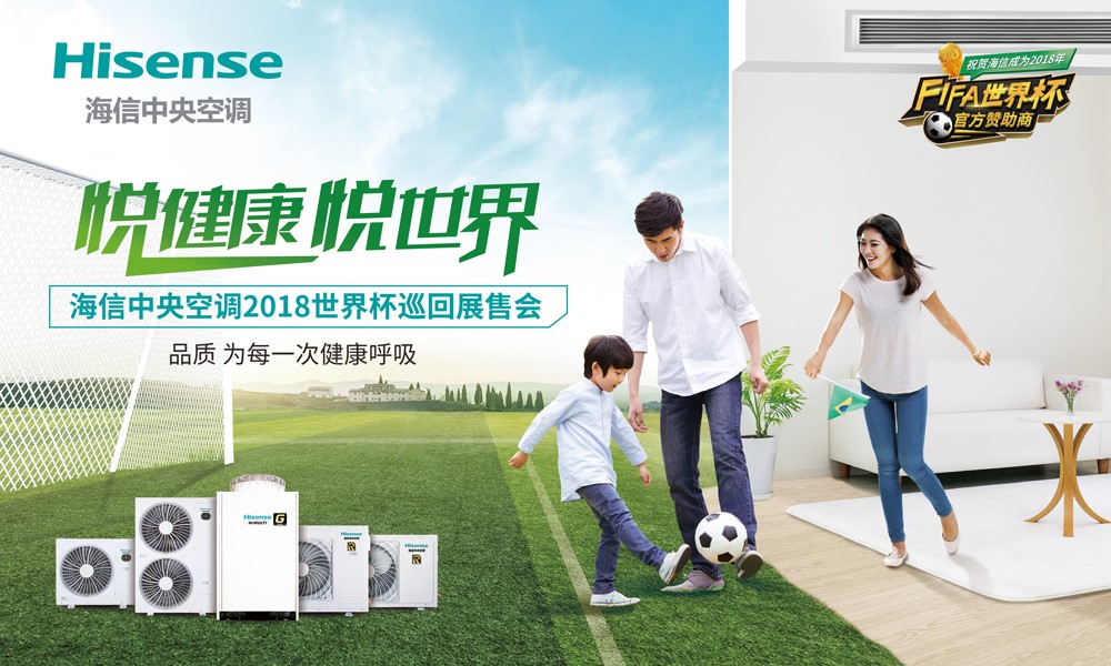 海信空调售后服务，让您无后顾之忧