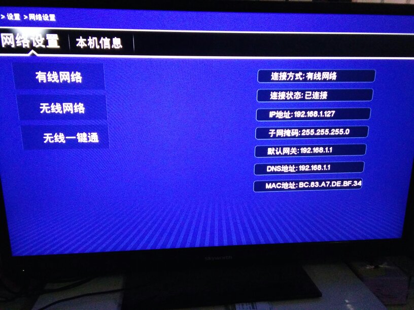3. 通过智能电视功能