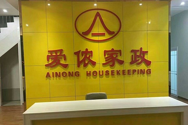 贴心的服务