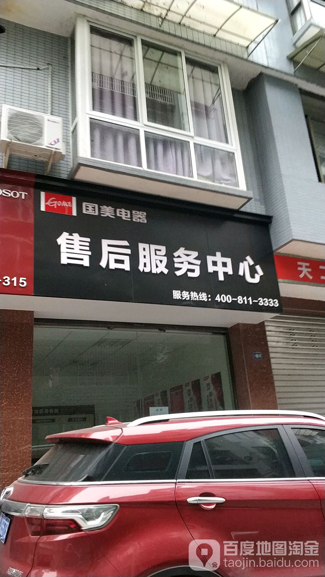 售后维修部的服务内容