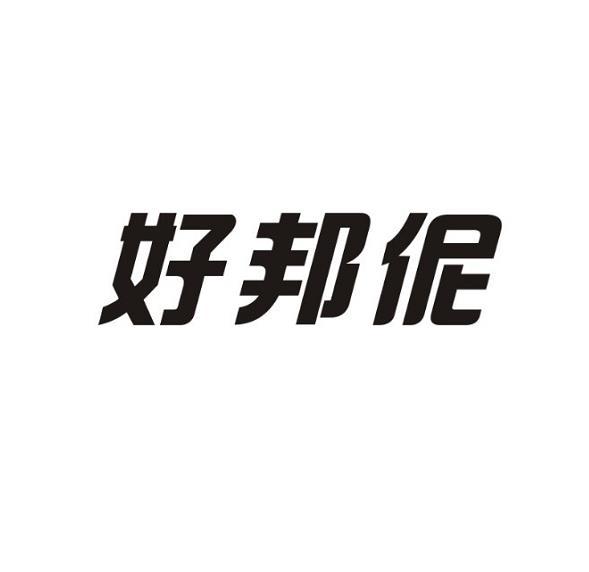 多线路接入