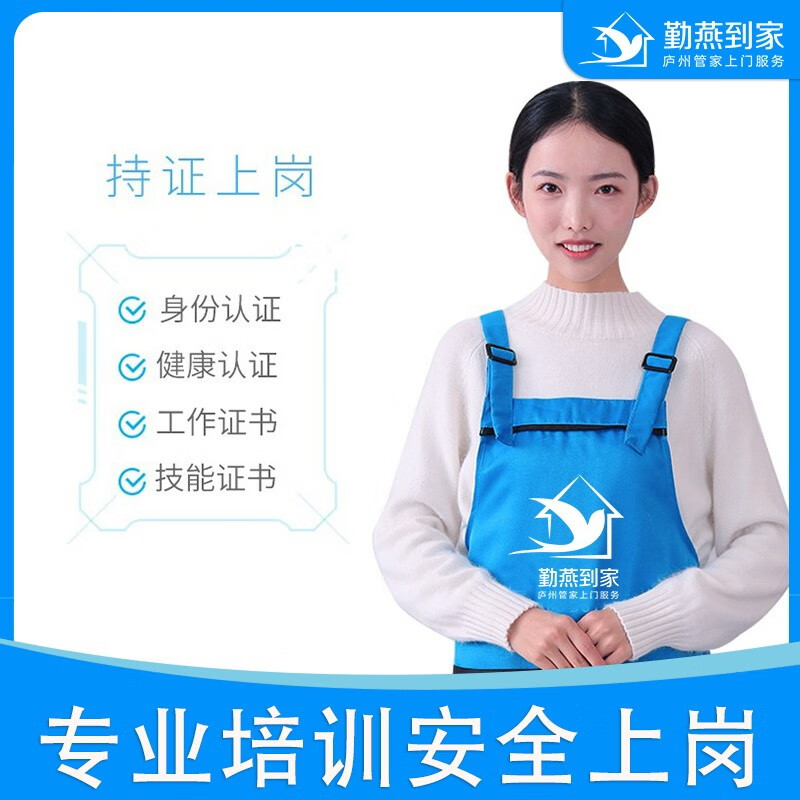 合肥保洁阿姨，让您享受干净整洁的家
