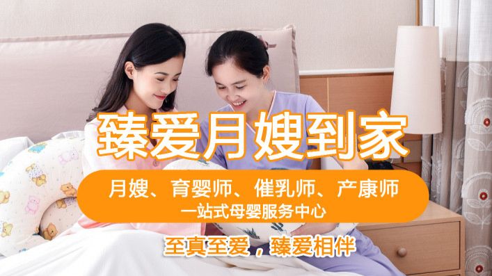 选择合适的济南育儿嫂